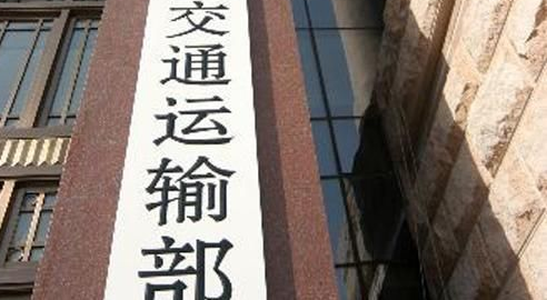 交通运输部：2019年完成具备条件的乡镇和建制村通硬化路目标