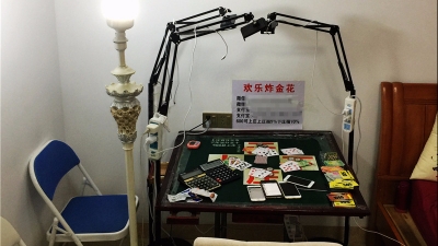 网络直播“炸金花” ！8名“网络主播”在丰顺汤坑被抓了