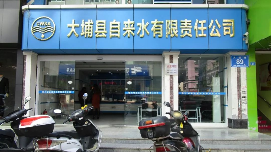 不用再排队！大埔市民可通过微信缴水费啦