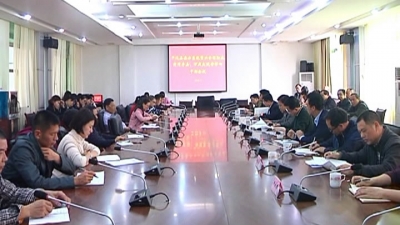 平远县委办系统传达学习上级有关精神：坚决全面彻底肃清李嘉、万庆良流毒影响