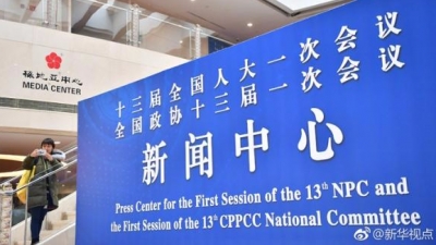 两会今日看点：有关部委就“创新型国家”“国有企业改革”答记者问