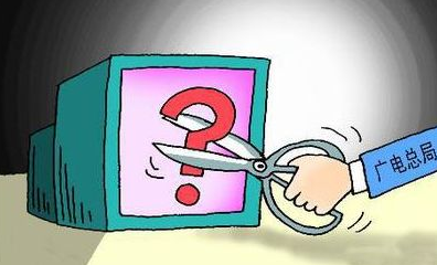 国家广电总局：禁止非法抓取和剪拼改编视听节目