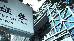 证监会：拟允许外资控股合资证券公司