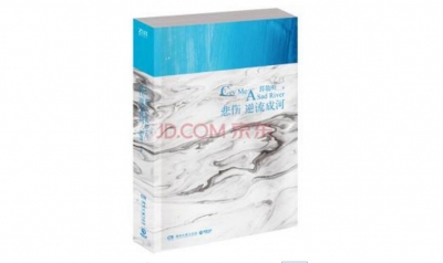 读后感丨改变自己，挑战命运