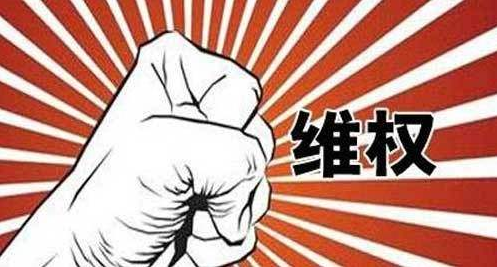 中消协：37%受访者曾被侵权 付费网游位列“不满意”榜首