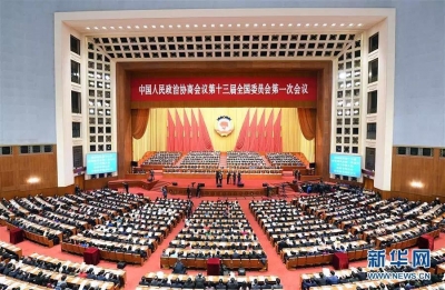 全国政协十三届一次会议闭幕，习近平等出席
