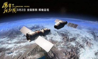 《厉害了,我的国》票房超2.4亿 20多岁观众成观影主力