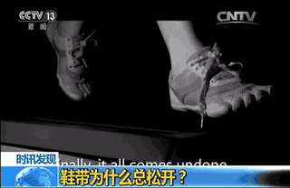 鞋带为什么总松开？终于有答案了！真不怪你...