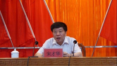 平远县召开政法工作会议