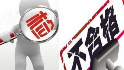 食药监总局公布10起食品保健食品欺诈和虚假宣传典型案例