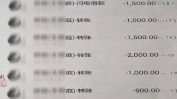 越熟越骗！兴宁罗浮一小伙遭朋友老婆贷款诈骗2万