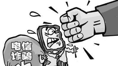 以提供个人隐私实施诈骗，涉案20多万元3名嫌疑人被抓