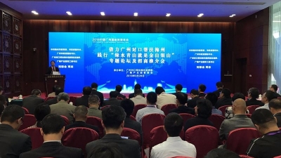广梅产业园在2018广州国际投资年会举行招商推介  六大批项目签约