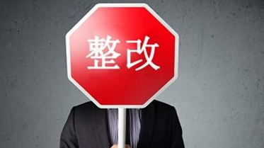 暂停招生！多所高校学位授权点被“点名”整改