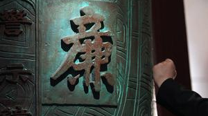 全覆盖！监察委将这样打虎拍蝇