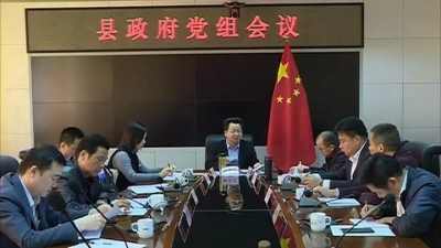 廖茂忠主持召开县政府党组会议