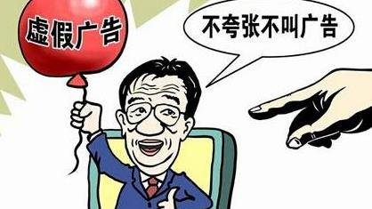 2017年网络广告违规1.5万件 居非法广告数量之首