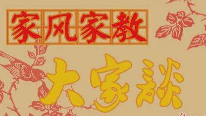 大埔县妇联携万川爱心协会举办家风家教公益讲座