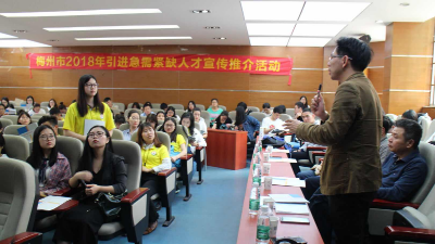 杜敏琪率队赴广州宣传推介梅州急需紧缺人才引进工作