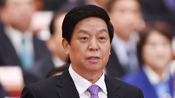栗战书：在第十三届全国人民代表大会第一次会议上的讲话