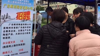 大埔县举办精准扶贫专场招聘会 提供就业岗位200多个