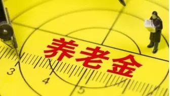 今年企业职工基本养老金领取资格认证可用“人脸识别”进行