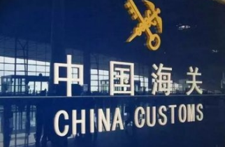 海关《信用办法》5月实施 我市38家企业享通关优惠