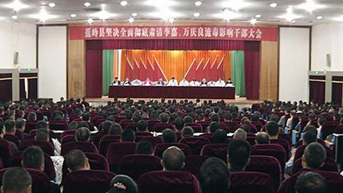 蕉岭召开干部大会 坚决全面彻底肃清李嘉万庆良流毒影响