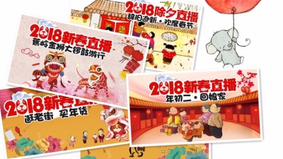 10场民俗直播500万访问量！ 梅州日报全媒体2018新春直播圆满收官 