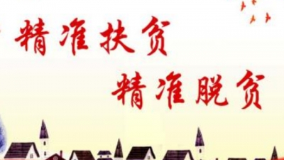 梅州农校积极发挥优势 助力打好精准脱贫攻坚战