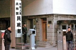 第五批！民政部公布22家涉嫌非法社会组织名单