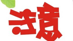 @丰顺这19名司机，交警喊你们“回炉”上课啦