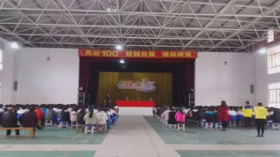 百日誓师 决胜高考！蕉岭高三学子吹响冲刺号角