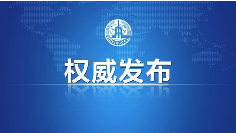 习近平致信祝贺首届数字中国建设峰会开幕