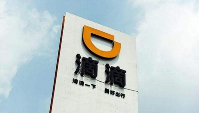 滴滴发布一季度交通出行报告：北上广深拥堵排名均下降