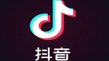 北京工商约谈“抖音”，要求即时阻断违规直播