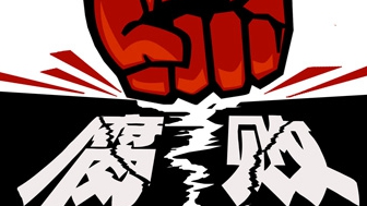 保监会原主席项俊波等3部级高官被提起公诉