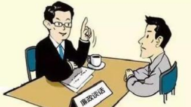 梅江区：第一季度开展谈话提醒493人次