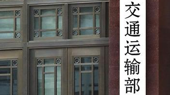 交通部：车辆非紧急情况不得在长大桥隧上(内)停车