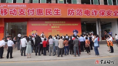 全市首个电信诈骗定点监测站在梅县区揭牌