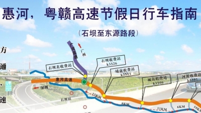 惠河粤赣高速清明车流高峰值或超春节，请收好这份避堵攻略