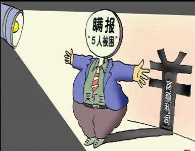 又见瞒报！黑龙江一煤矿事故致5死5伤 矿长书记被免