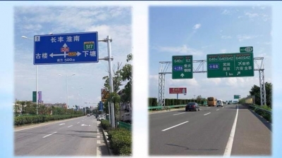 我国这些公路命名将进行调整完善 公众出行更安全便捷