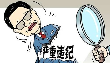 中纪委一季度通报80余名干部违纪信息 涉9名中管干部 