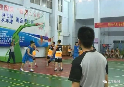 2018年五华县篮球协会庆“五四”青年篮球邀请赛开赛