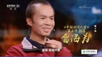 震惊江湖！外卖小哥击败北大硕士！拿下诗词大会总冠军