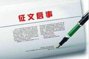 “四个走在全国前列引领梅州开创新局面”征文启事