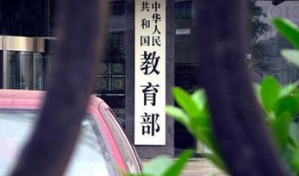 教育部：高校思政课实践教学将设学分