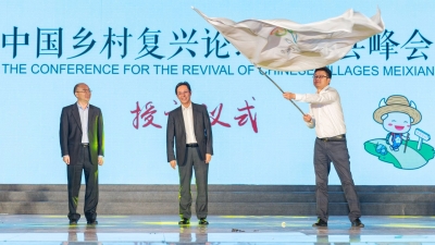 曝光量及浏览量创历史新高！中国乡村复兴论坛•梅县峰会圆满闭幕 