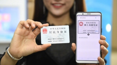 期待！“电子身份证”开始在3个应用场景试点